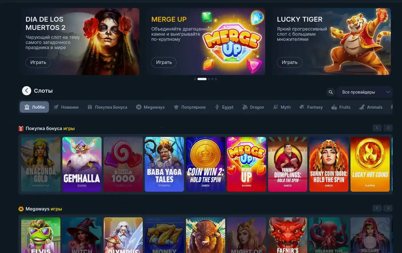 Интерфейс казино Paradise на смартфоне